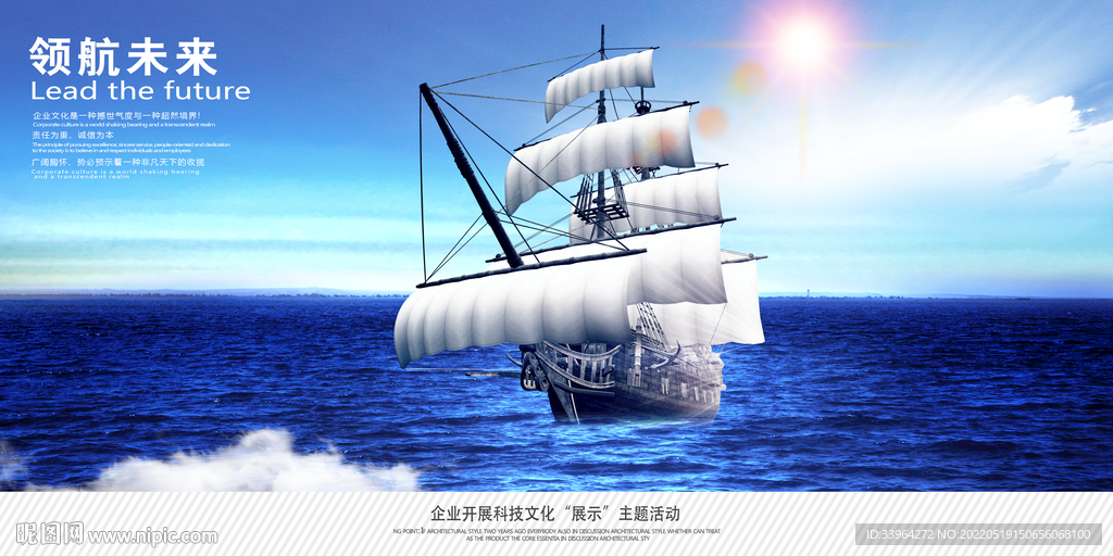帆船