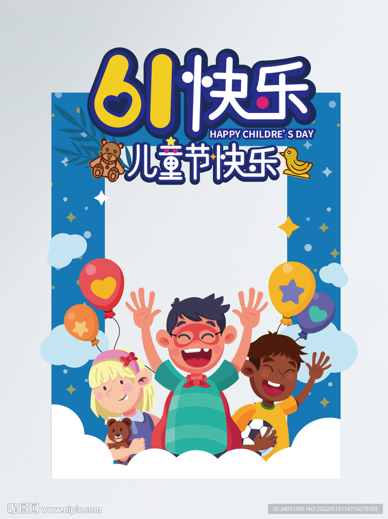 61儿童节拍照道具手举牌拍照框
