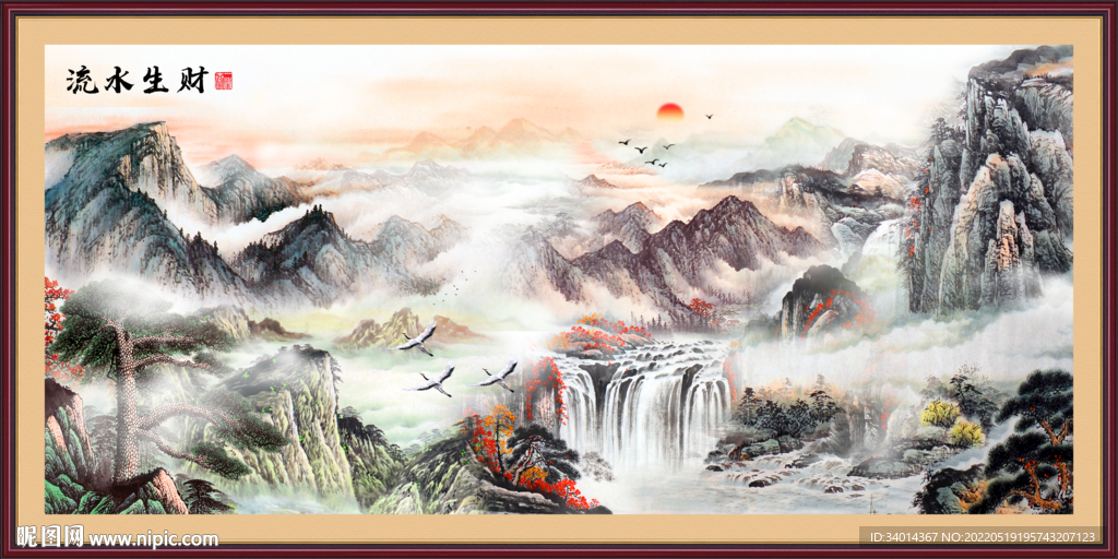 国画流水生财