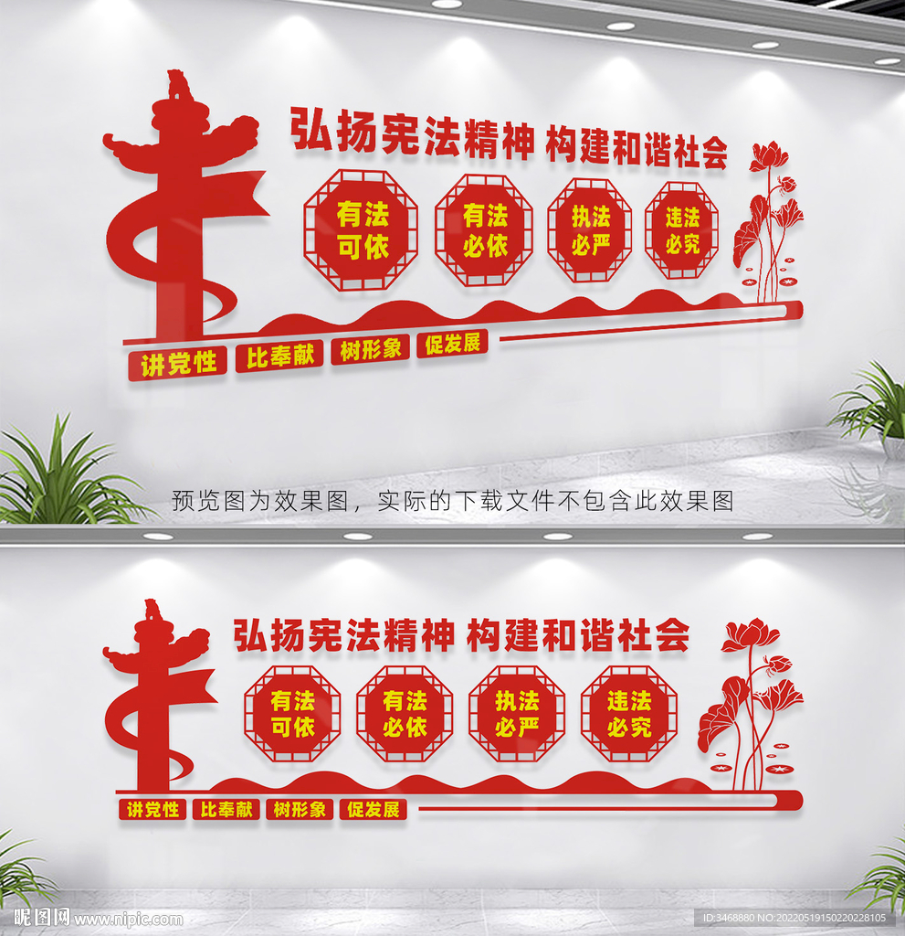 法治文化墙