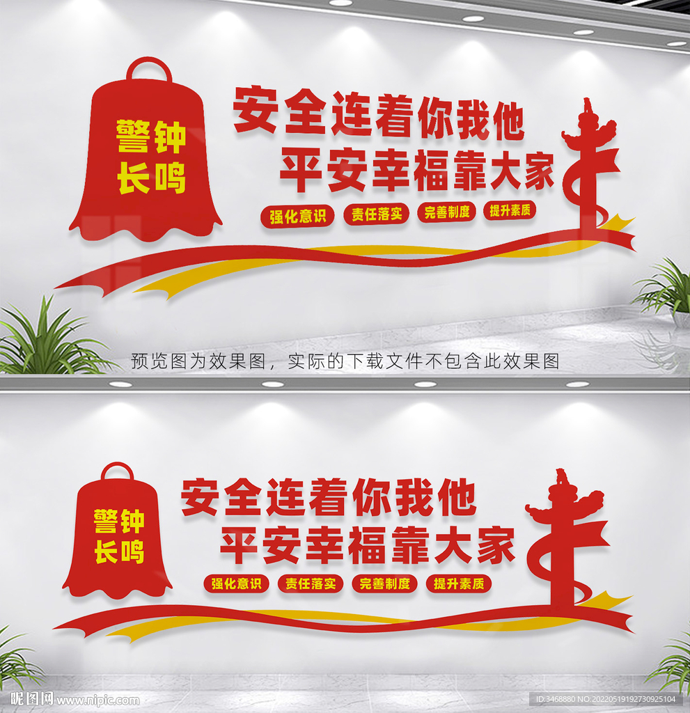 安全生产