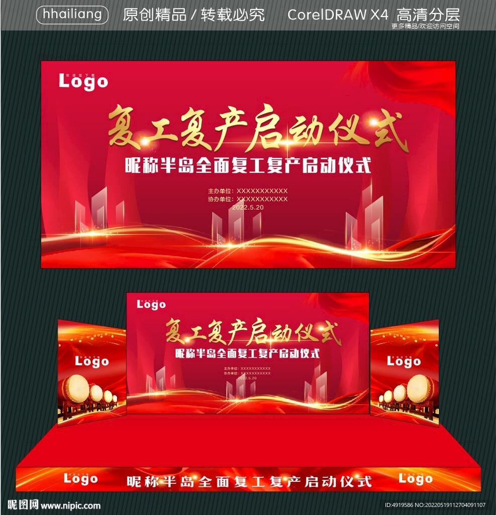 昵称半岛全面复工复产启动仪式