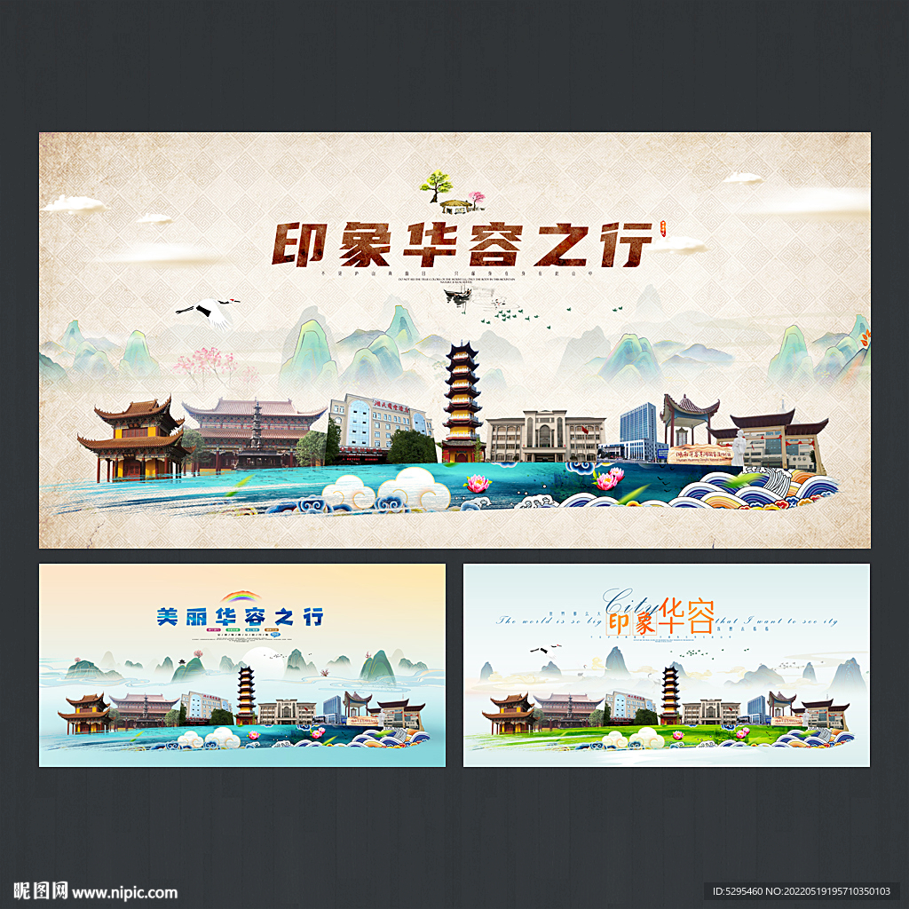 华容