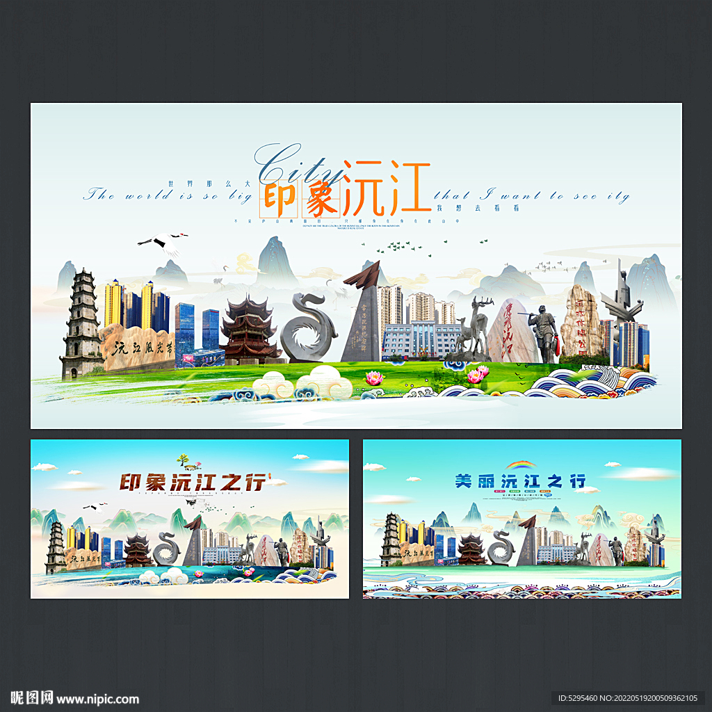 沅江设计图__海报设计_广告设计_设计图库_昵图网