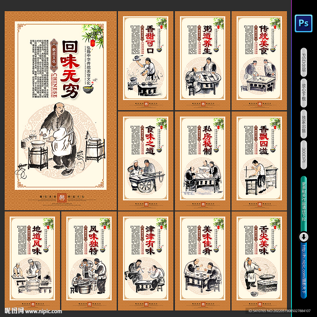粥