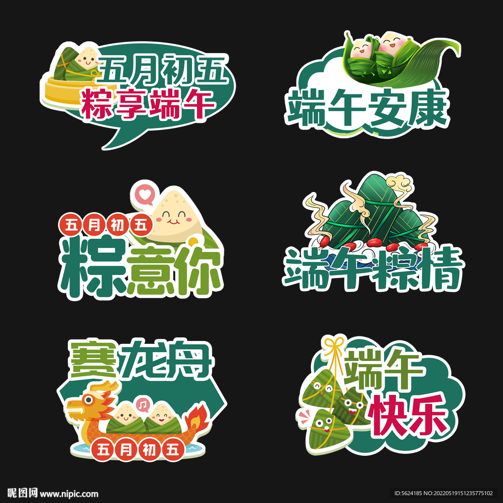 端午节手举牌