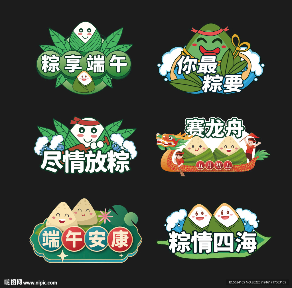 端午节手举牌