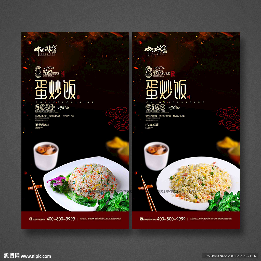 蛋炒饭