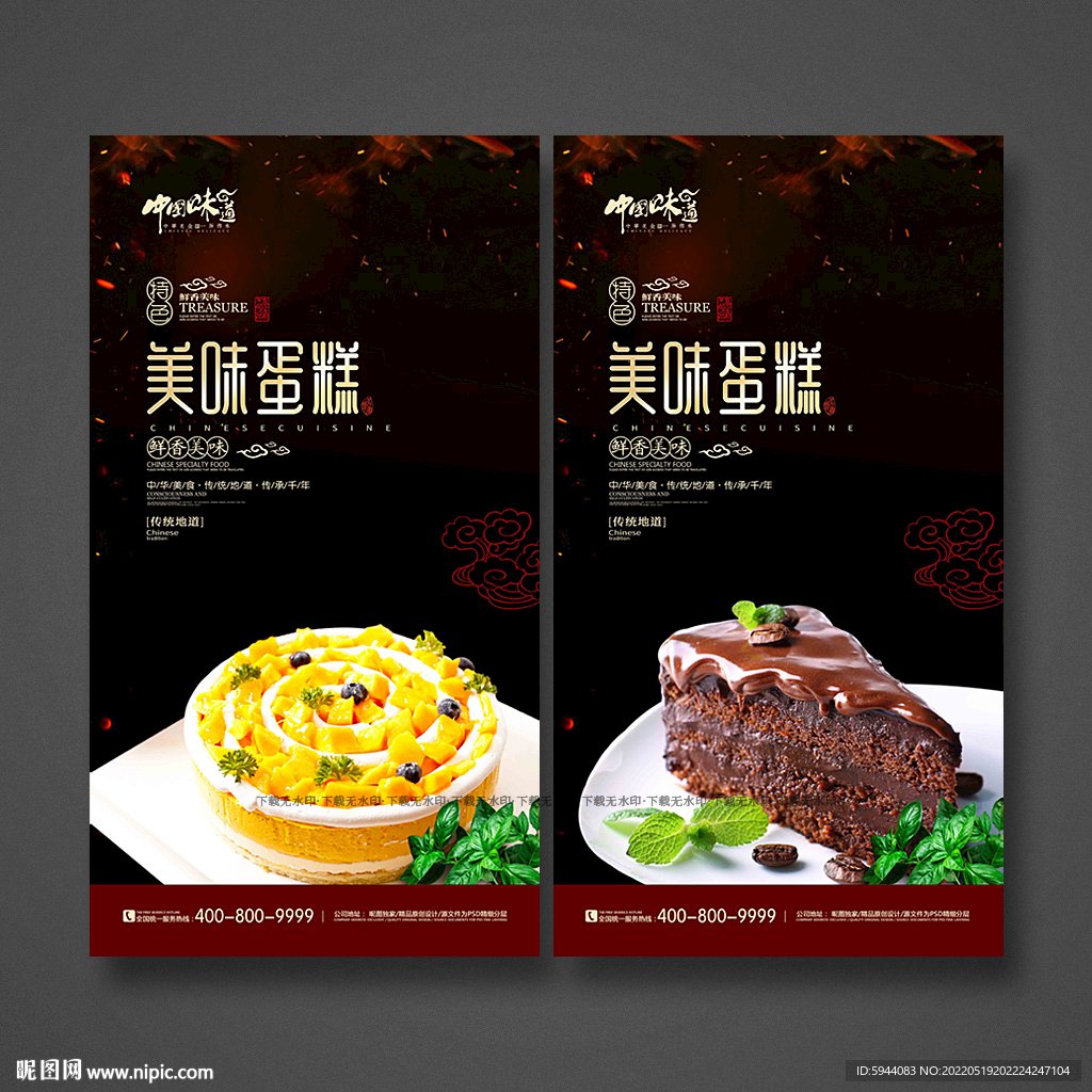 蛋糕