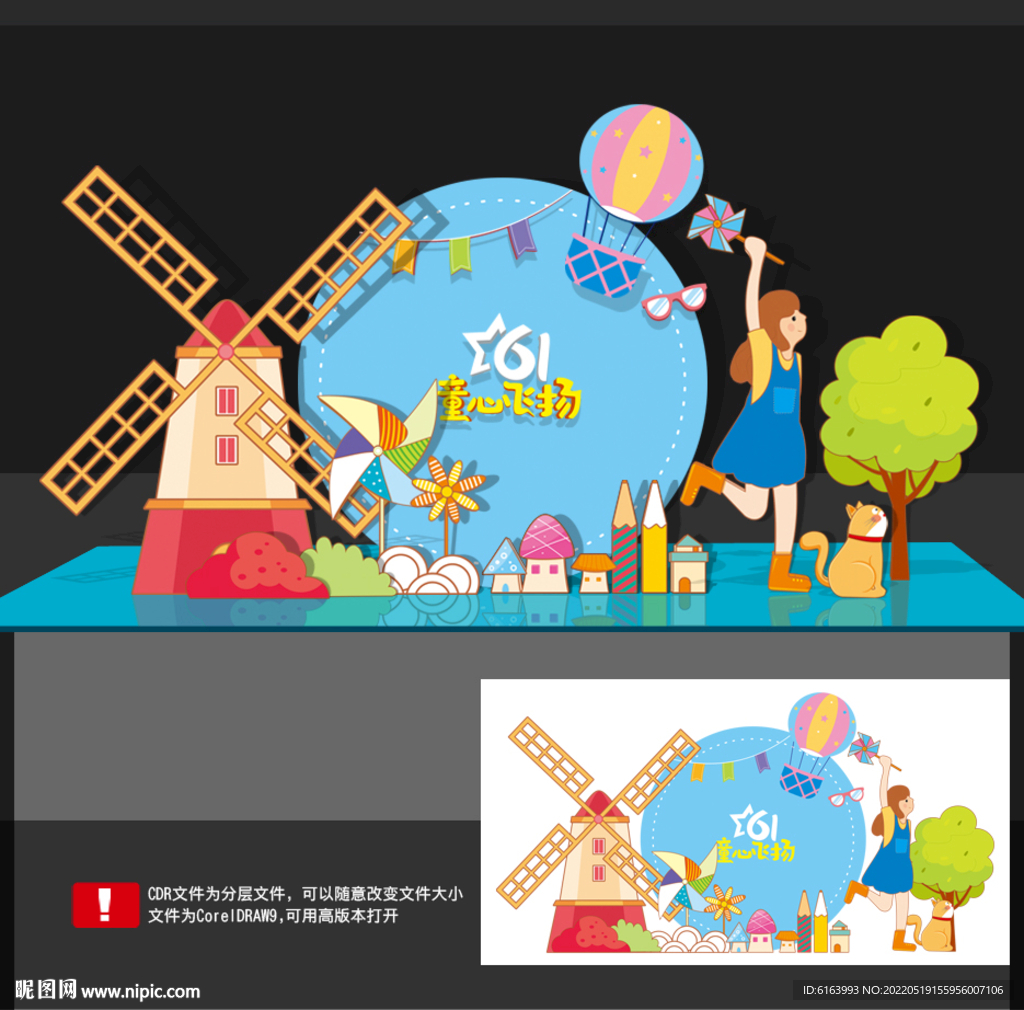 六一美陈