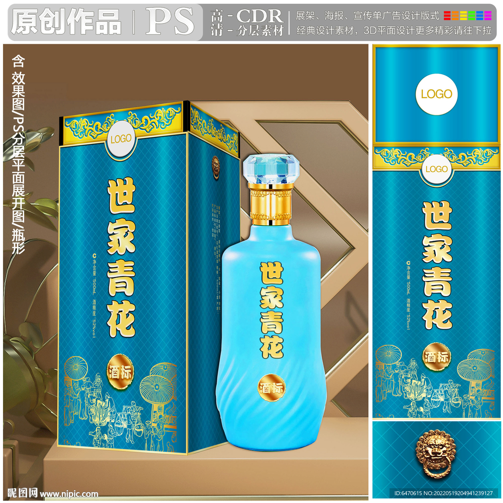 世家青花白酒