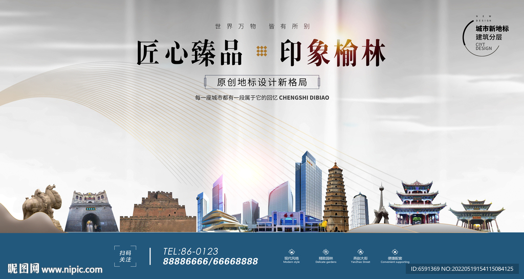 榆林