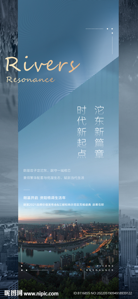 城市江湾价值系列