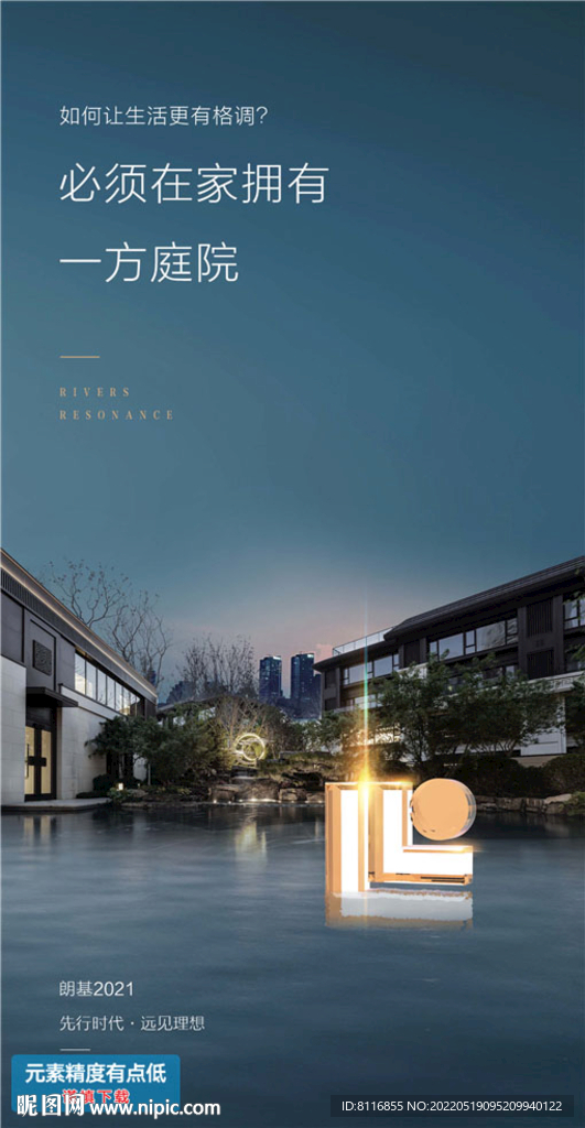 地产logo演绎