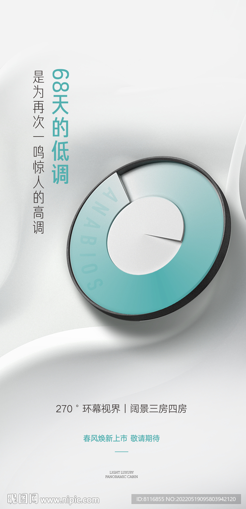 圆的创意系列海报