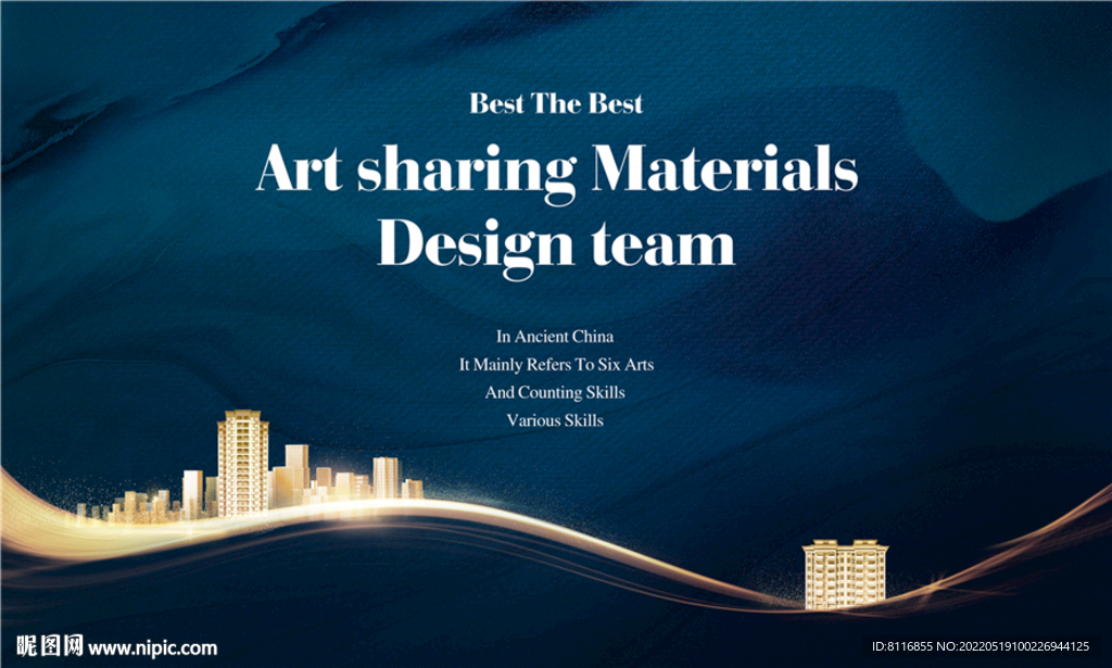 房地产蓝色调性海报