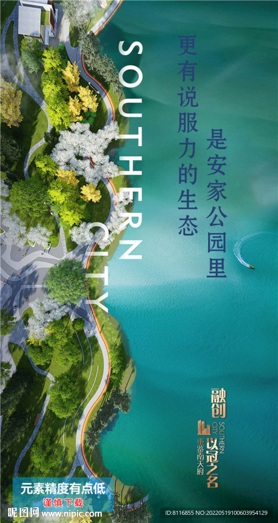 绿色城市生态带