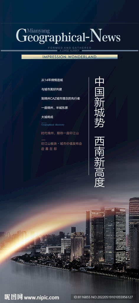 城市江湾价值系列