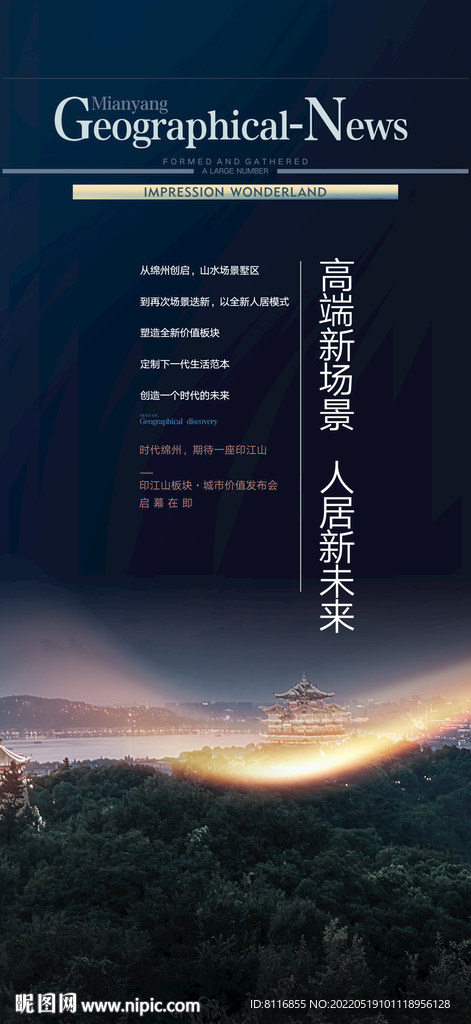 城市江湾价值系列