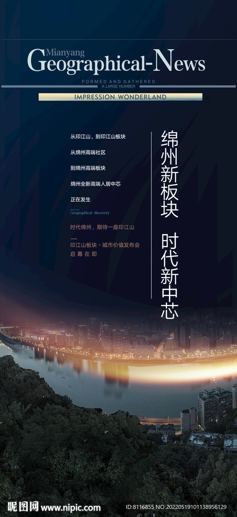 城市江湾价值系列