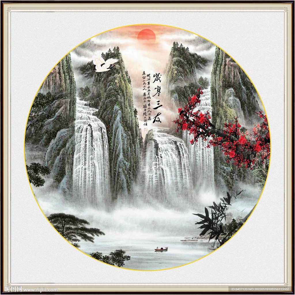 岁寒三友