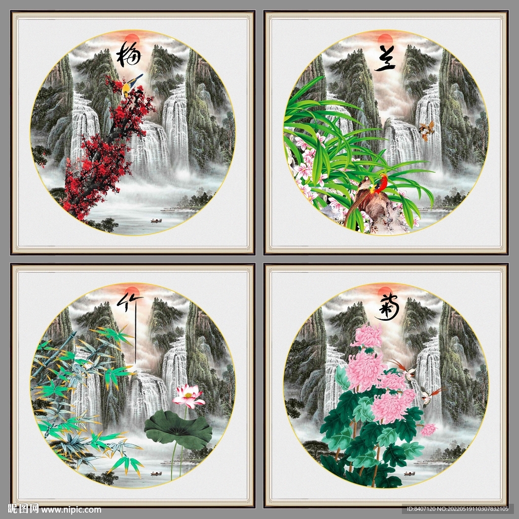 梅兰竹菊