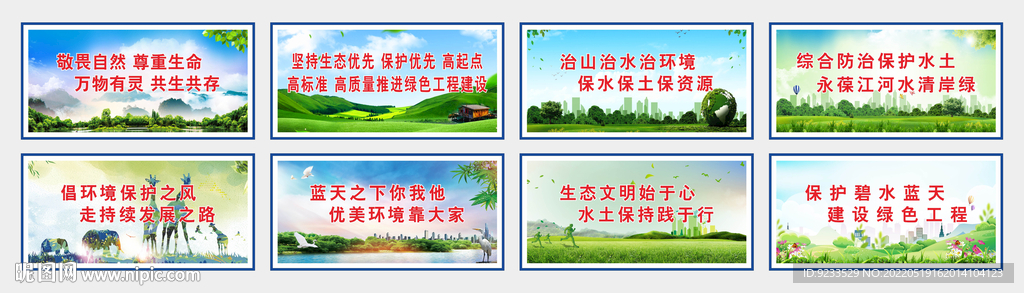 环水保展板