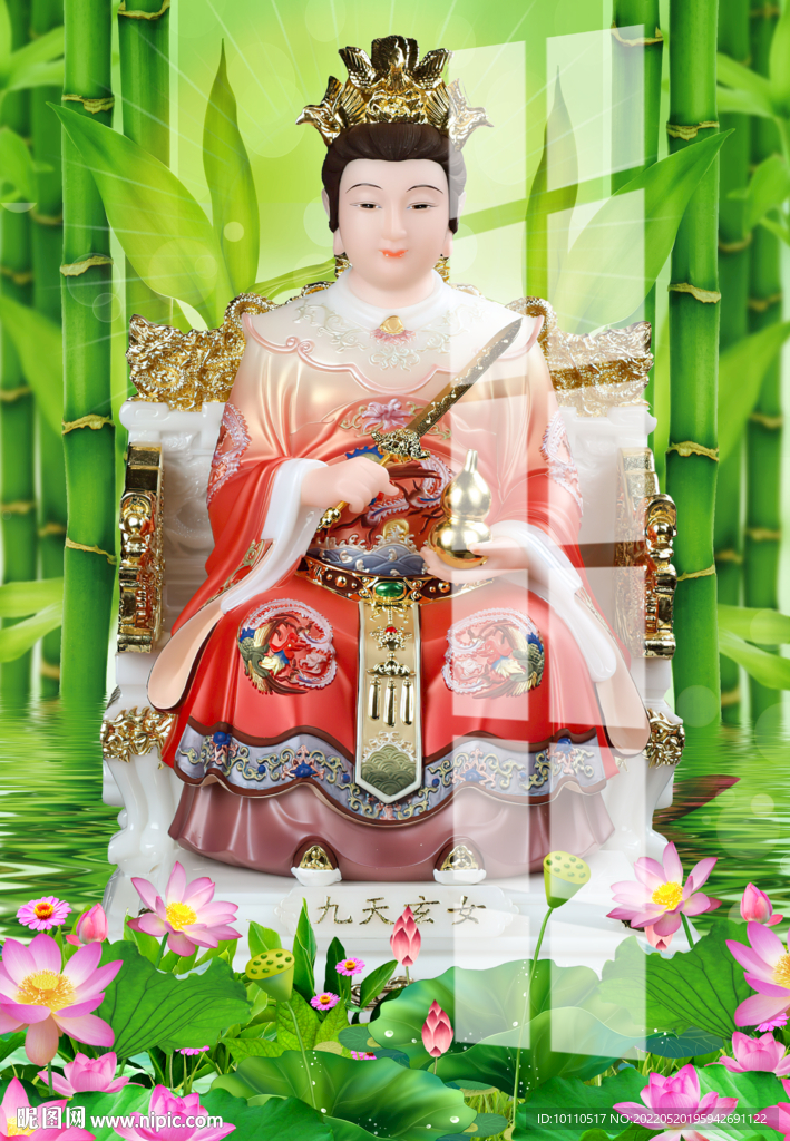 九天玄女 