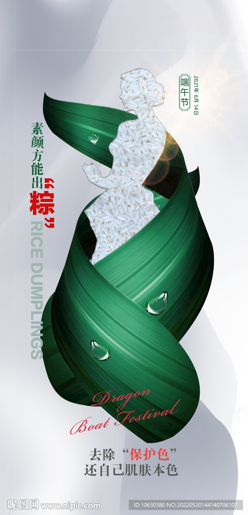 端午医美