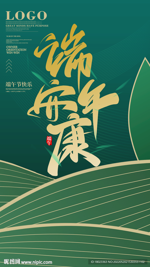 端午