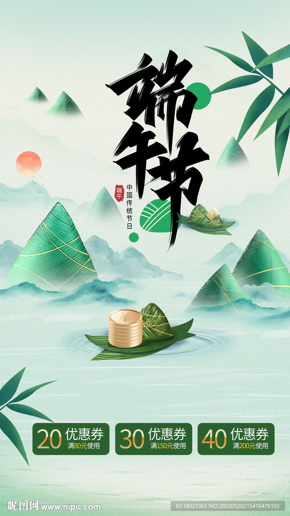 端午