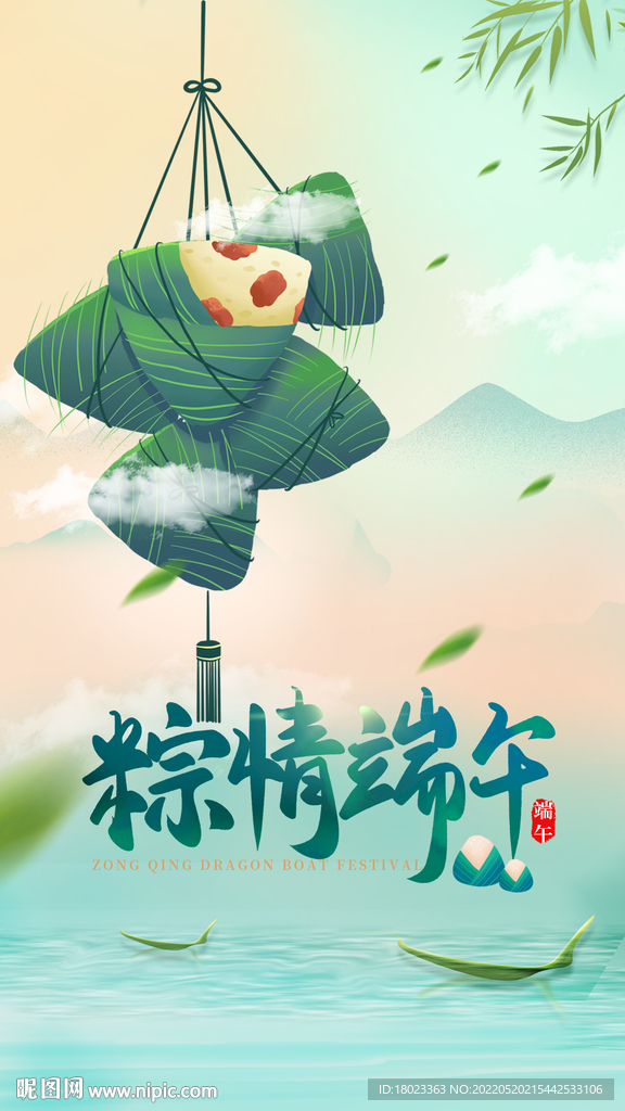 端午