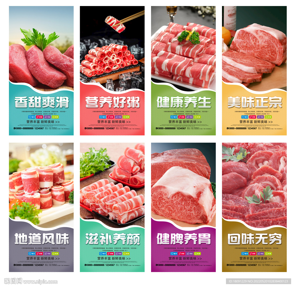 羊肉