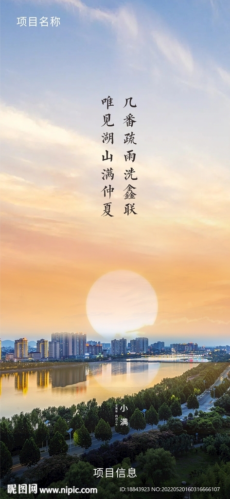 小满海报