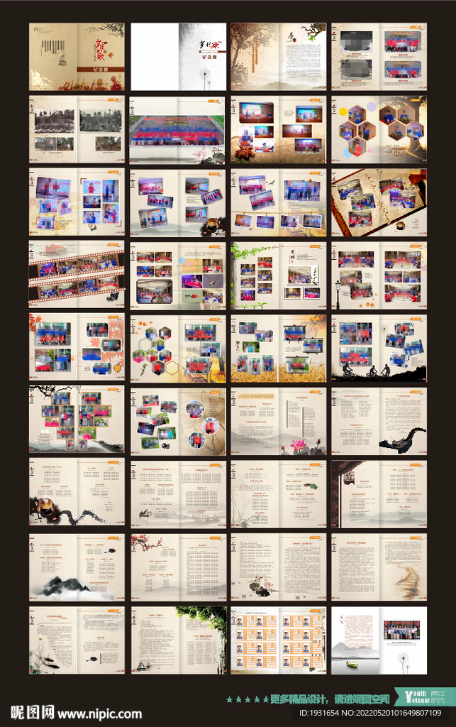 同学聚会纪念册 