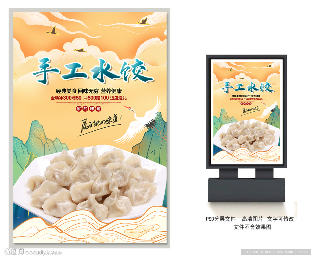 手工水饺
