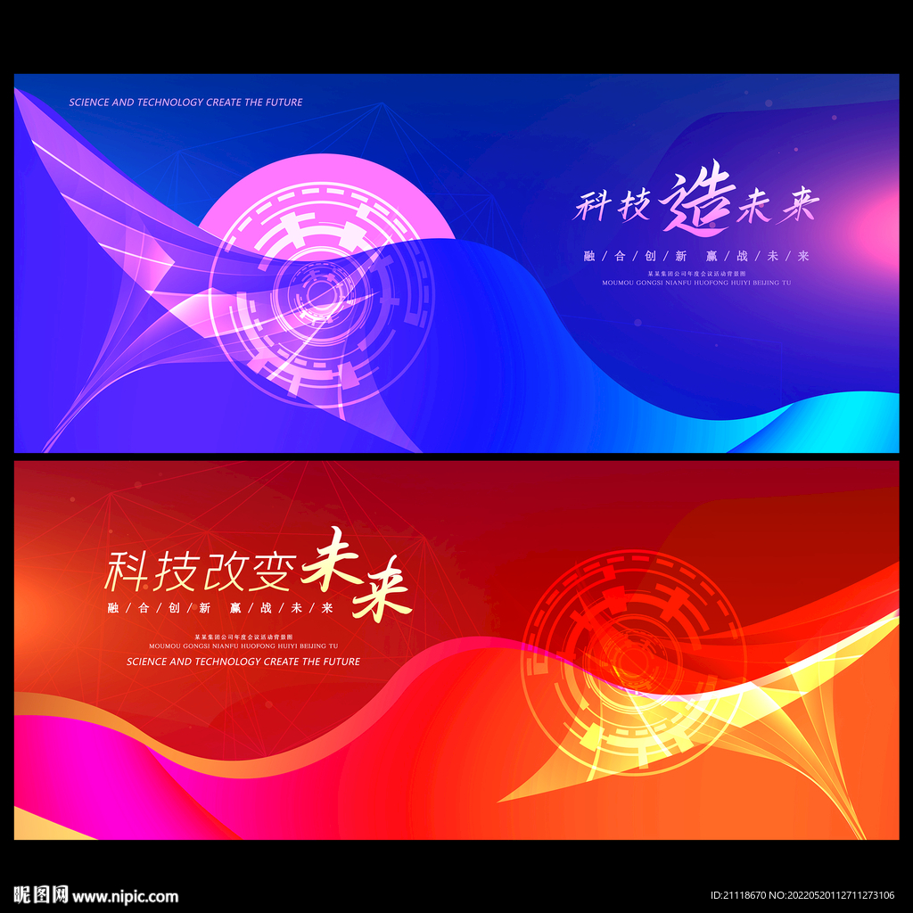 蓝色未来科技会员背景