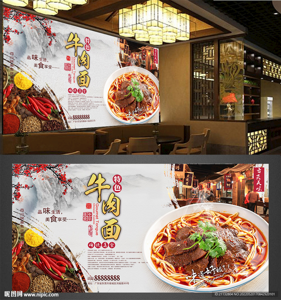 特色牛肉面