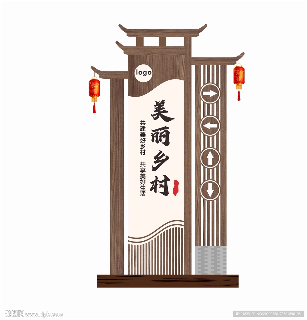 乡村标识