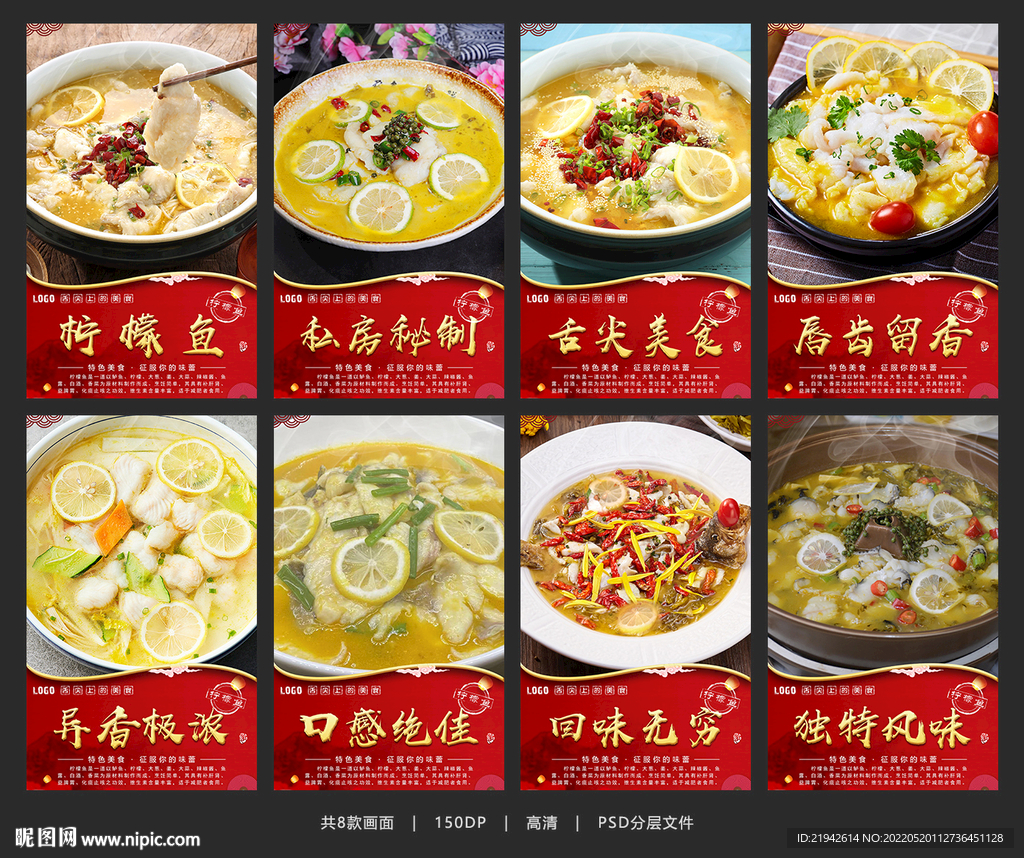 柠檬鱼
