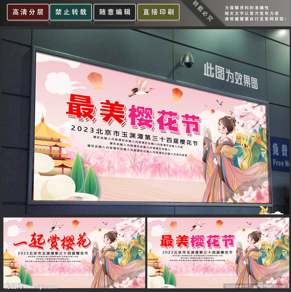 樱花