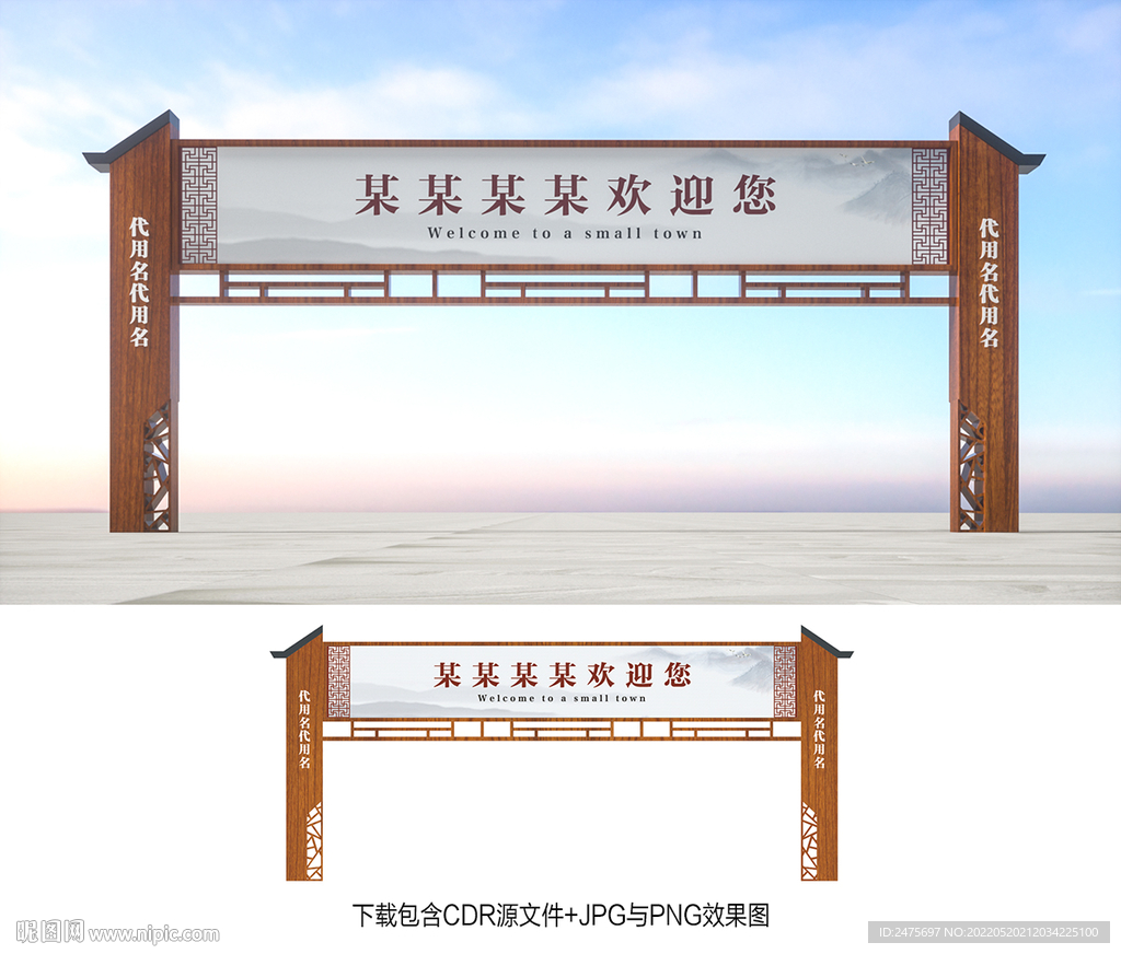 龙门架