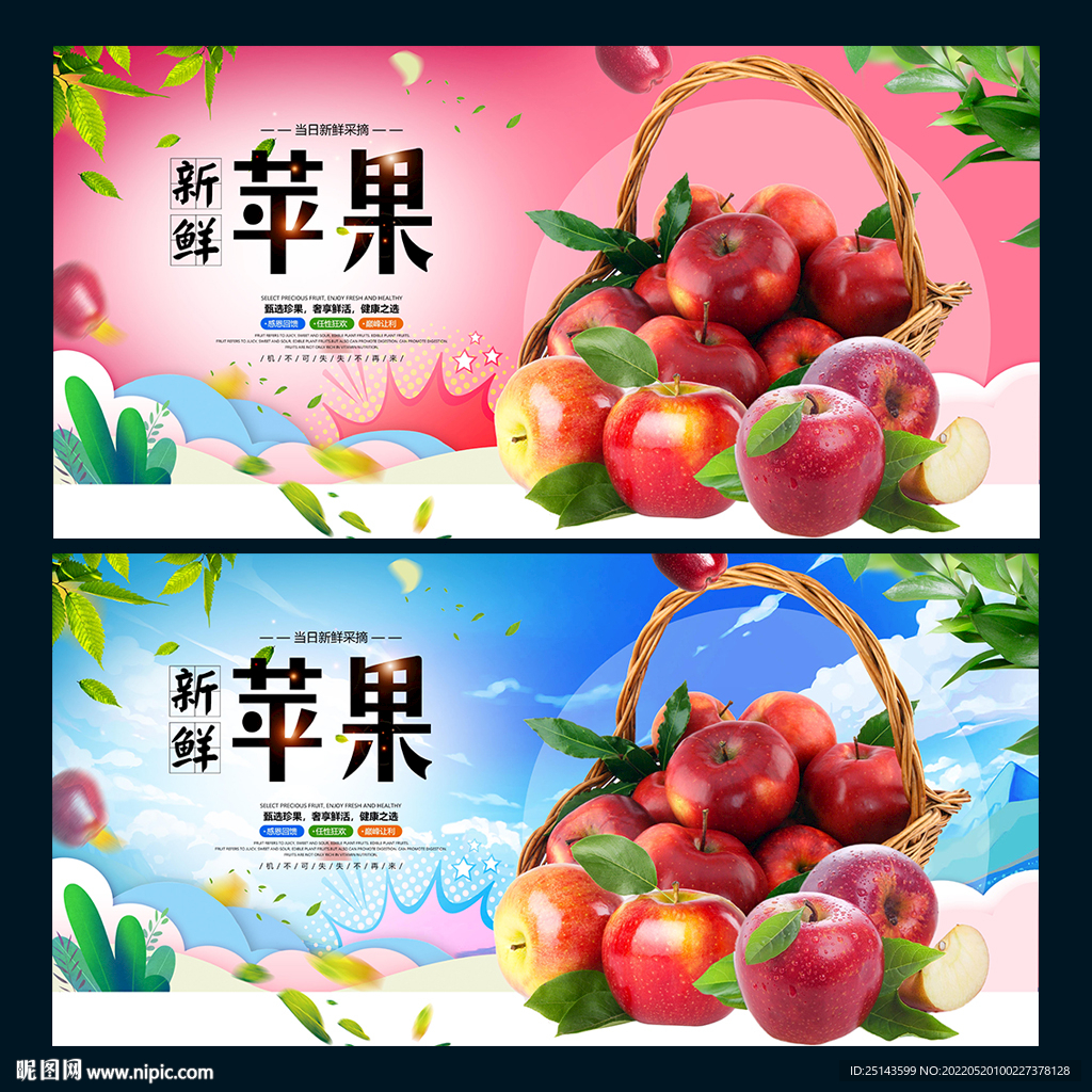 苹果