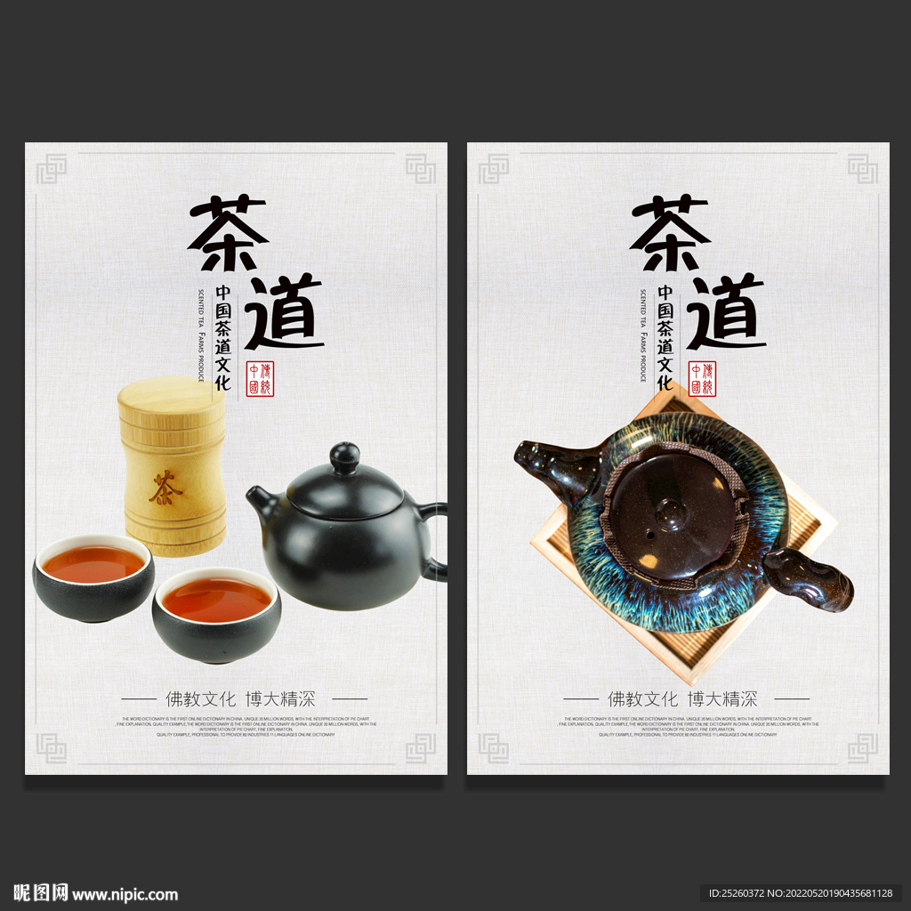 茶道