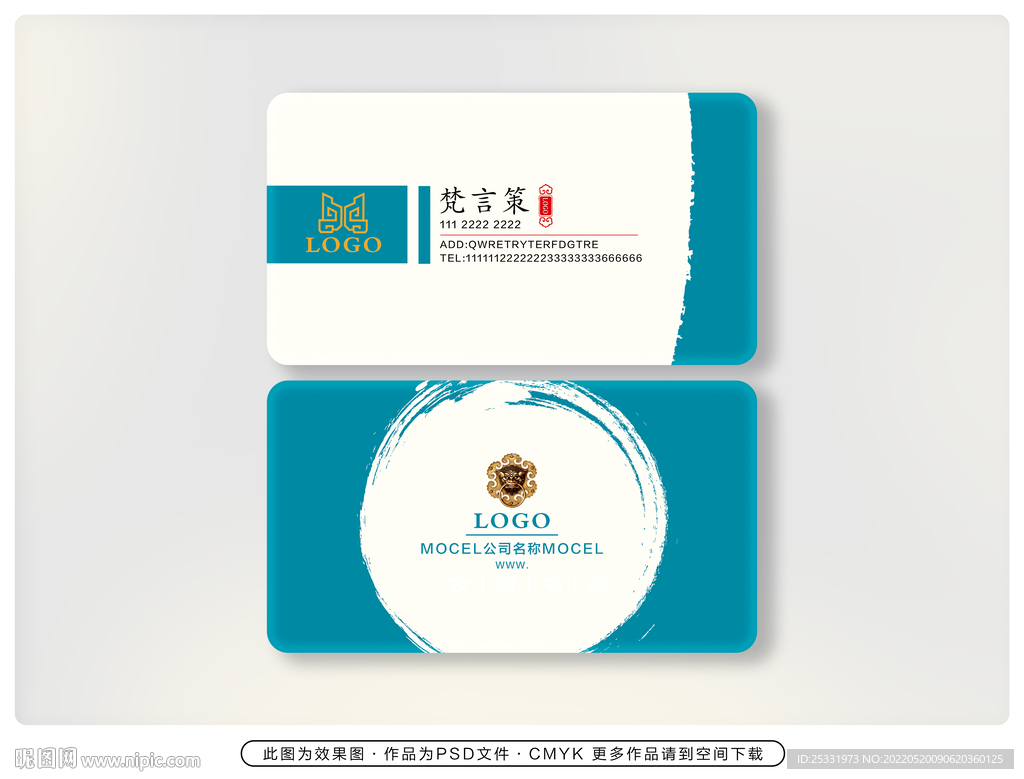 高档名片素材