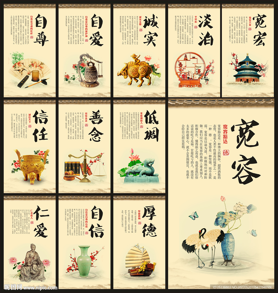 中华美德