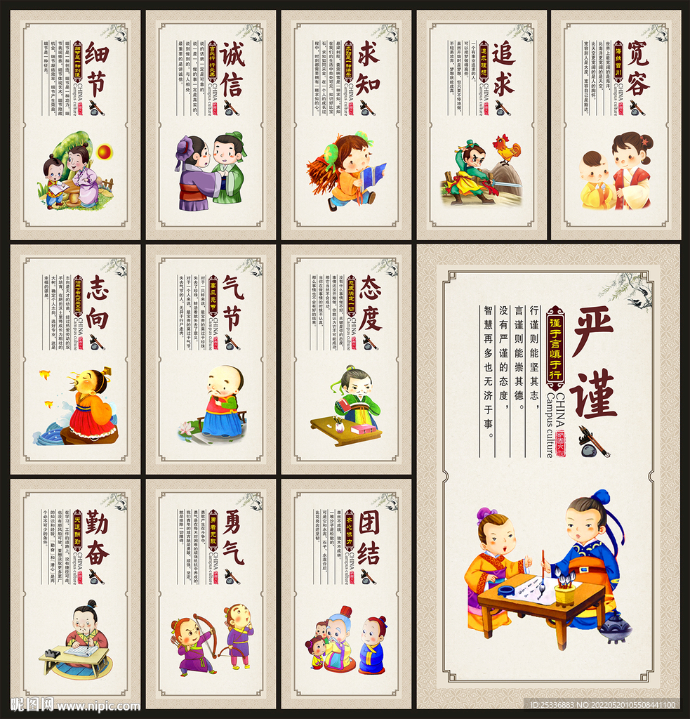 学校文化