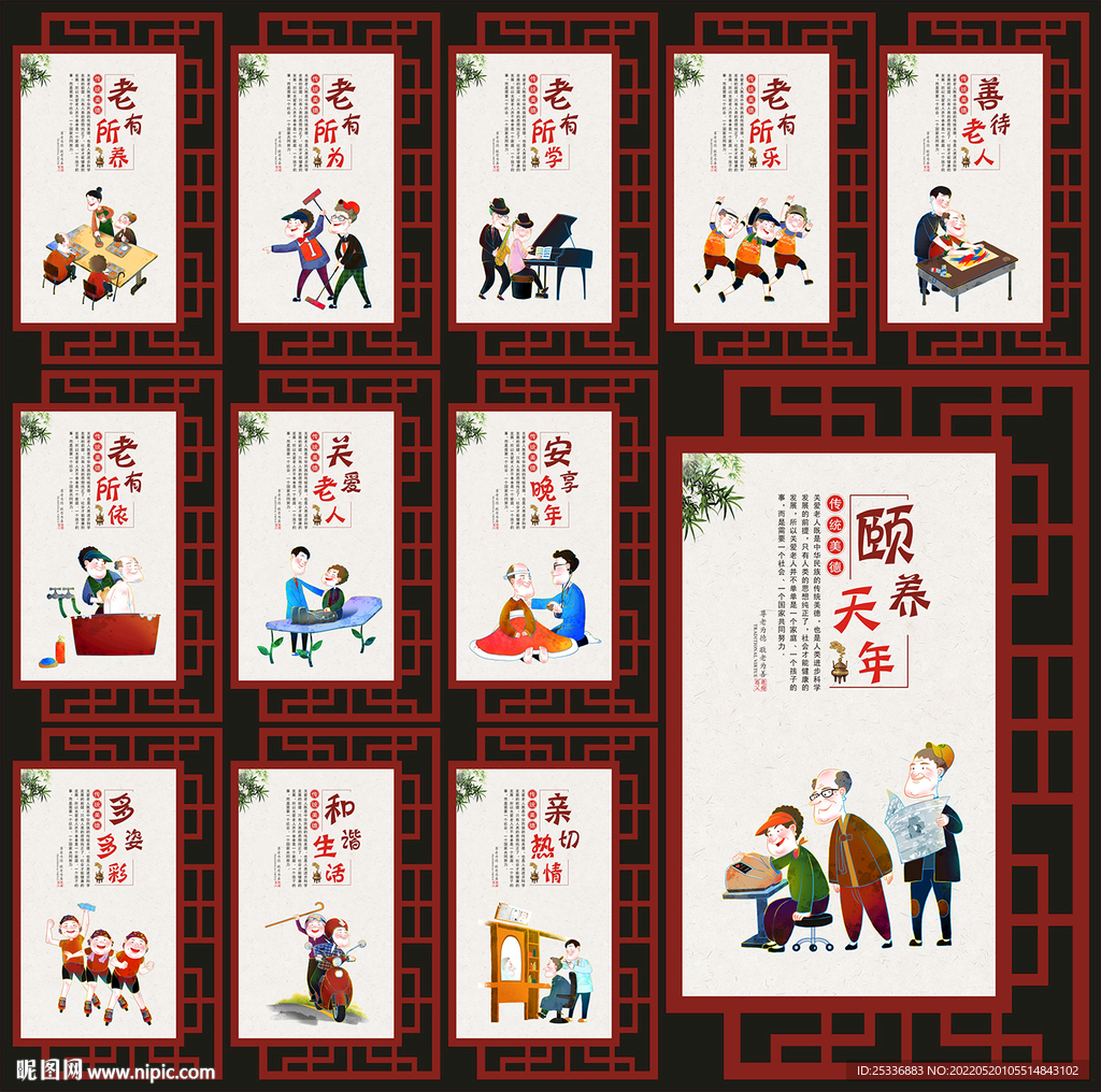 养老院挂画