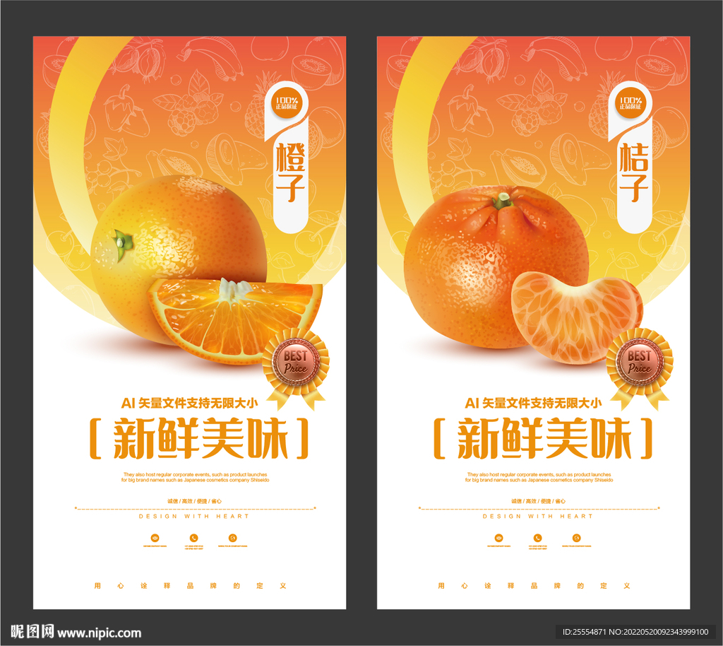 橙子