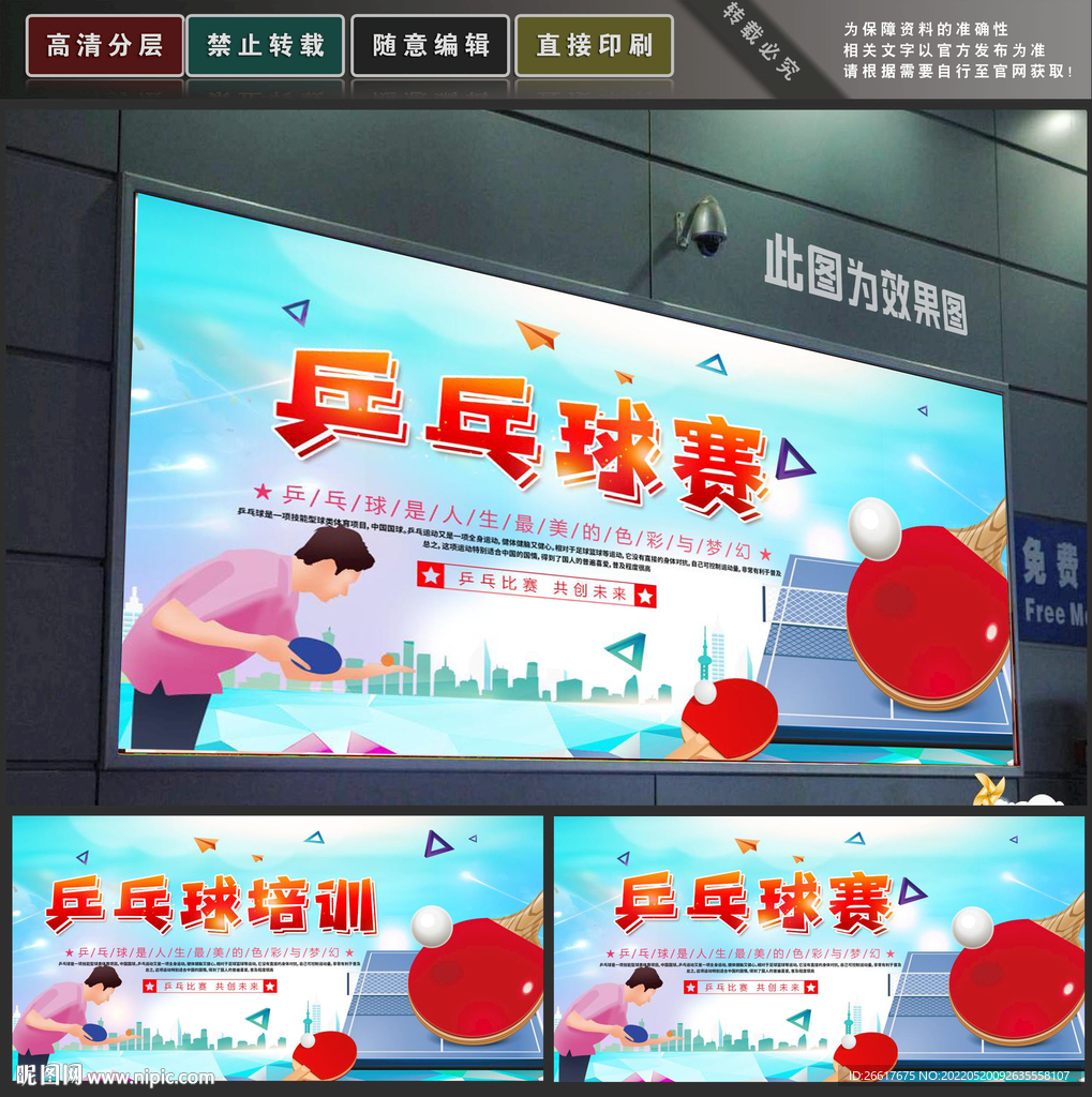 乒乓球